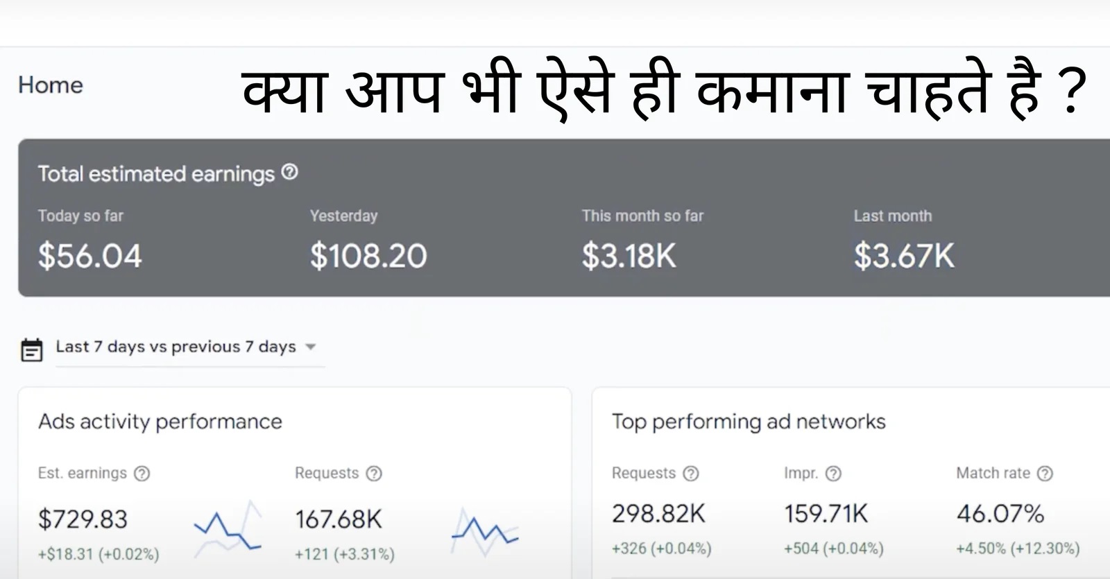 AdMob earnings proof